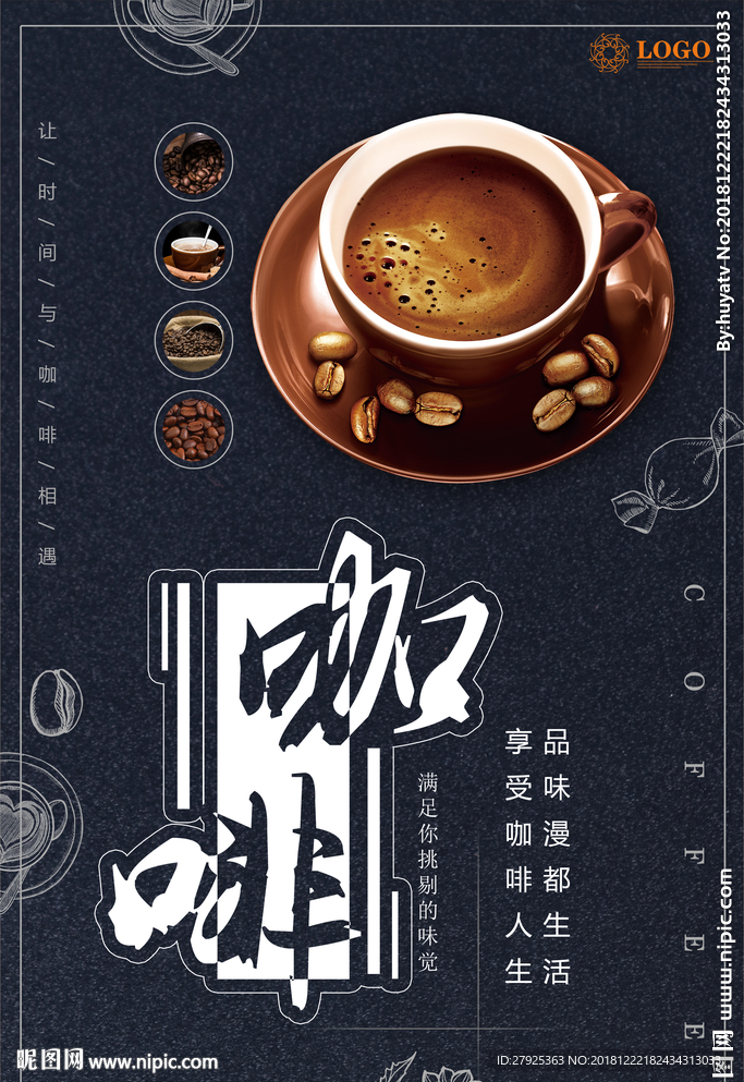咖啡