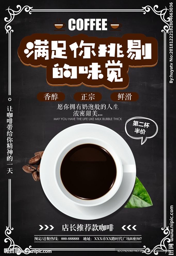 咖啡