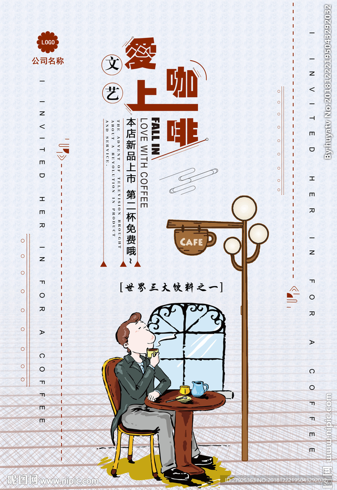 咖啡