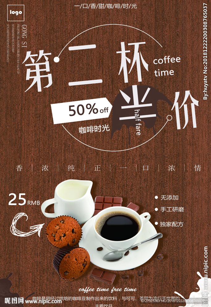 咖啡设计图
