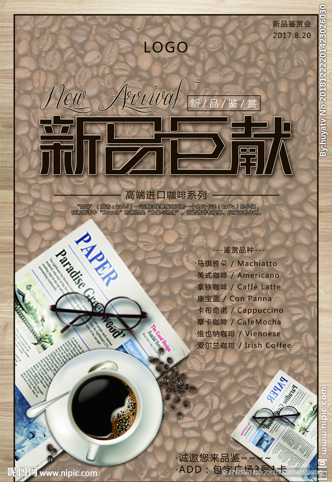 咖啡