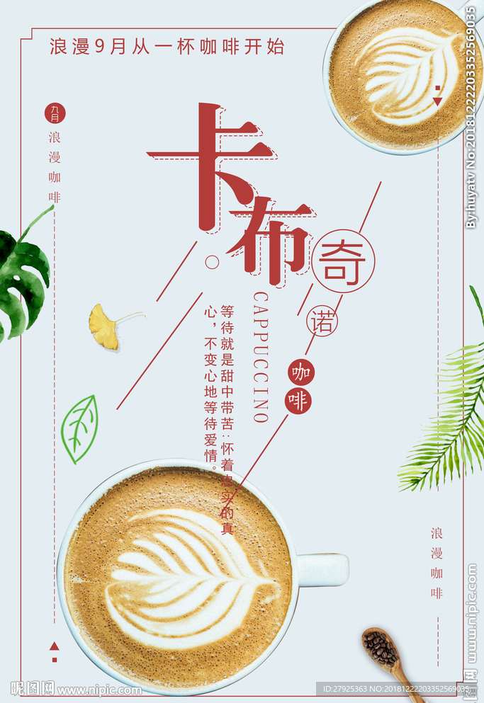 咖啡
