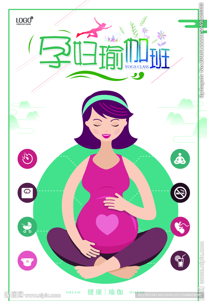 孕妇瑜伽
