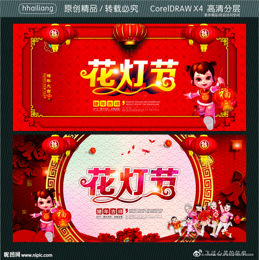 花灯节