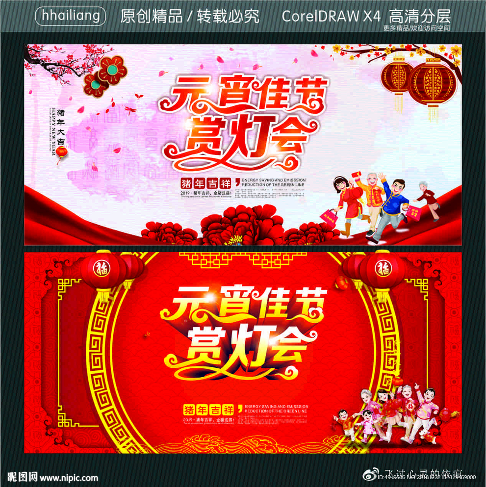 元宵佳节 赏灯会