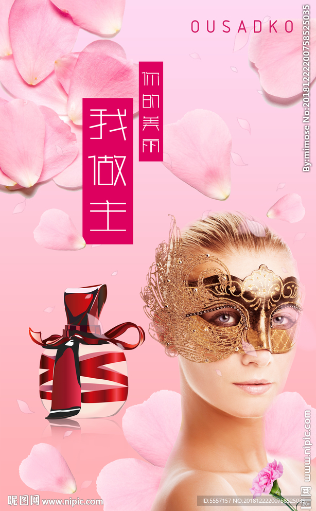 香水广告