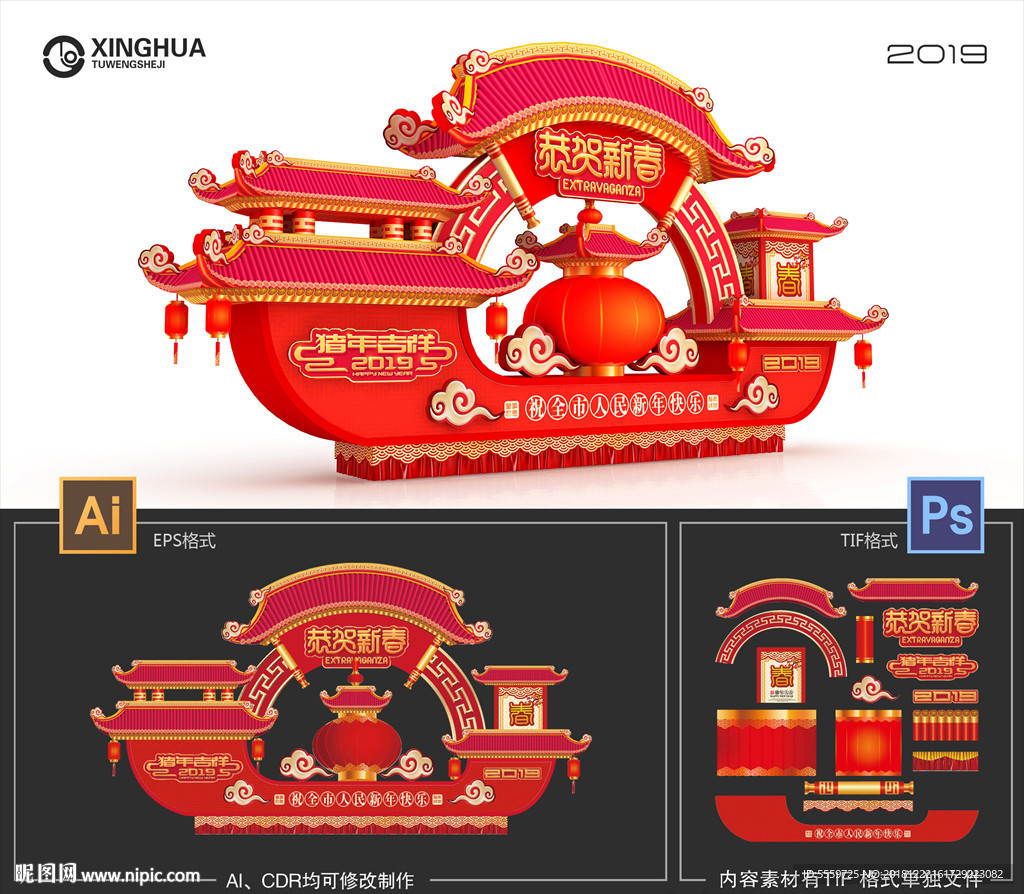 春节花灯