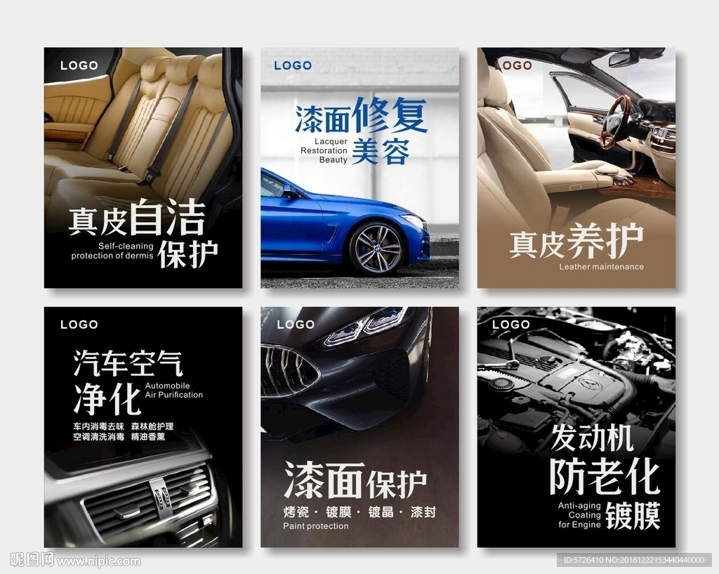 汽车美容海报