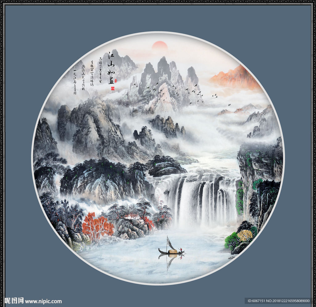山水画