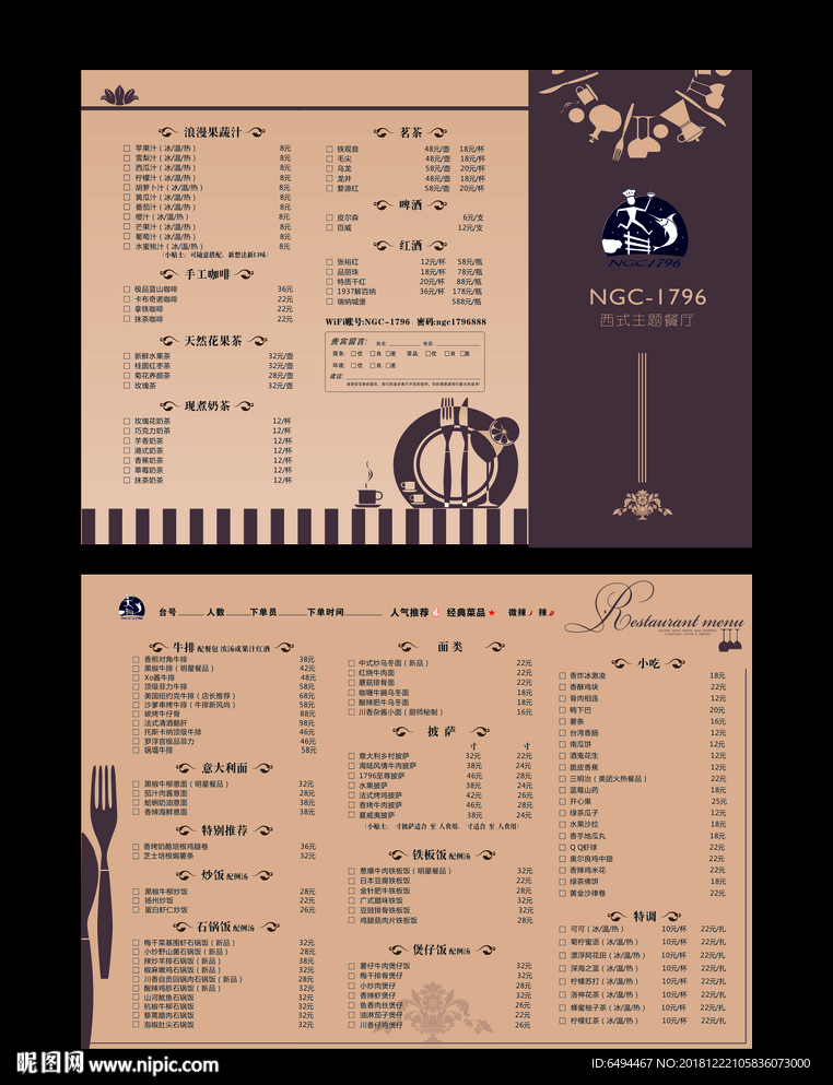 起士林西餐厅 价格表图片