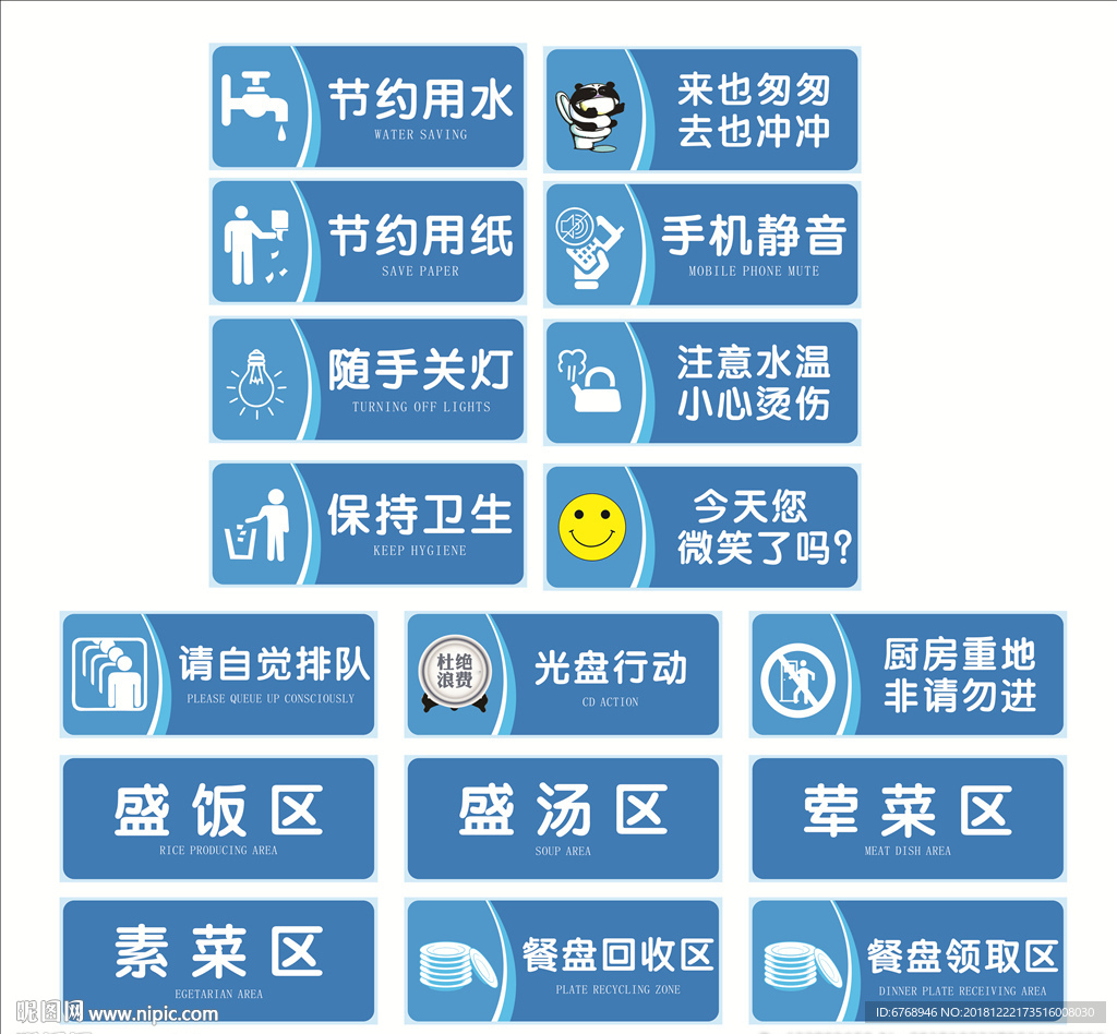 温馨提示