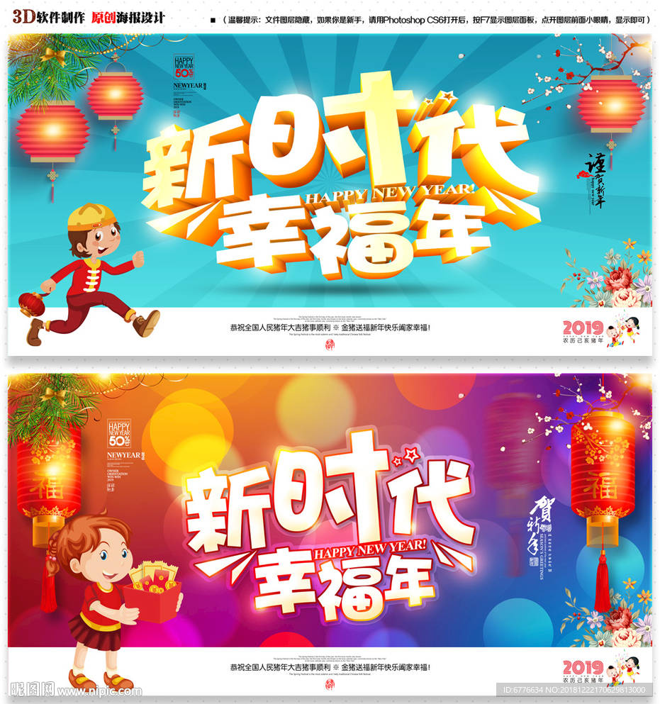 中国年