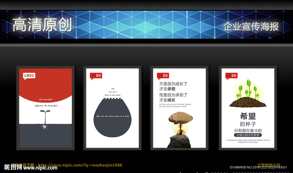 公司宣传挂画