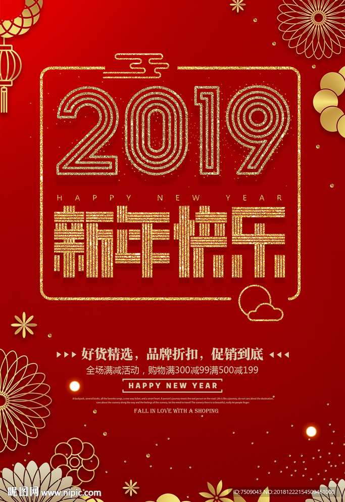 2019手绘新年海报