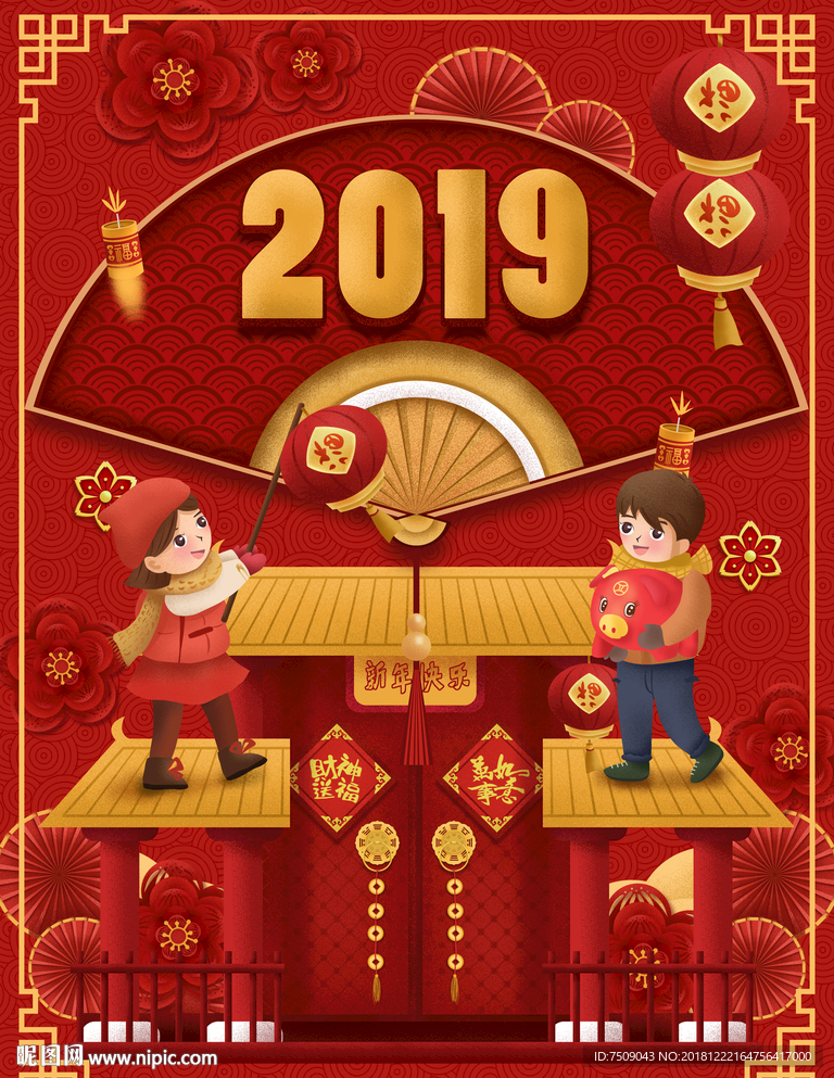 手绘新年海报