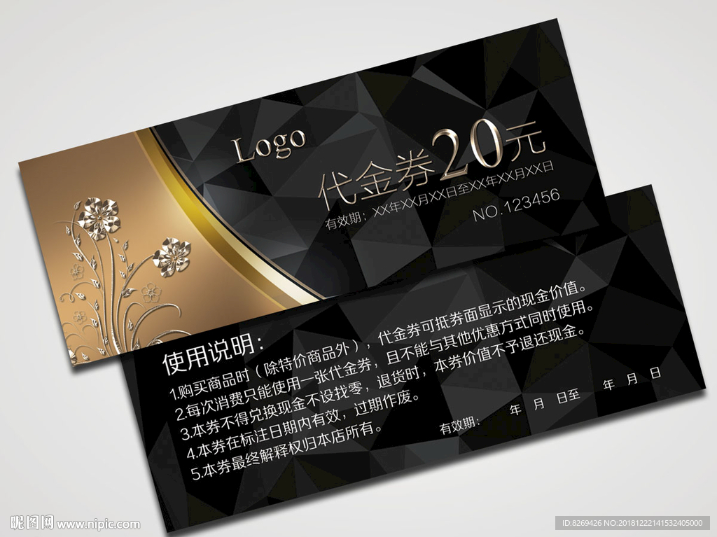代金券