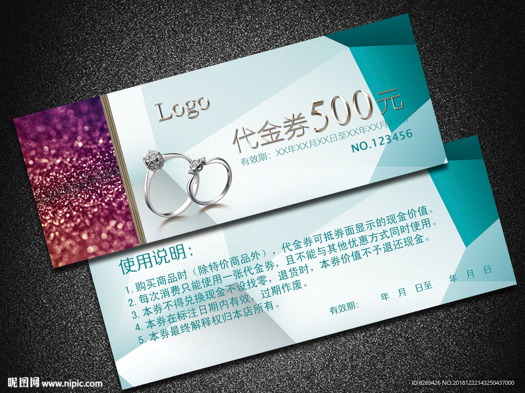 珠宝代金券