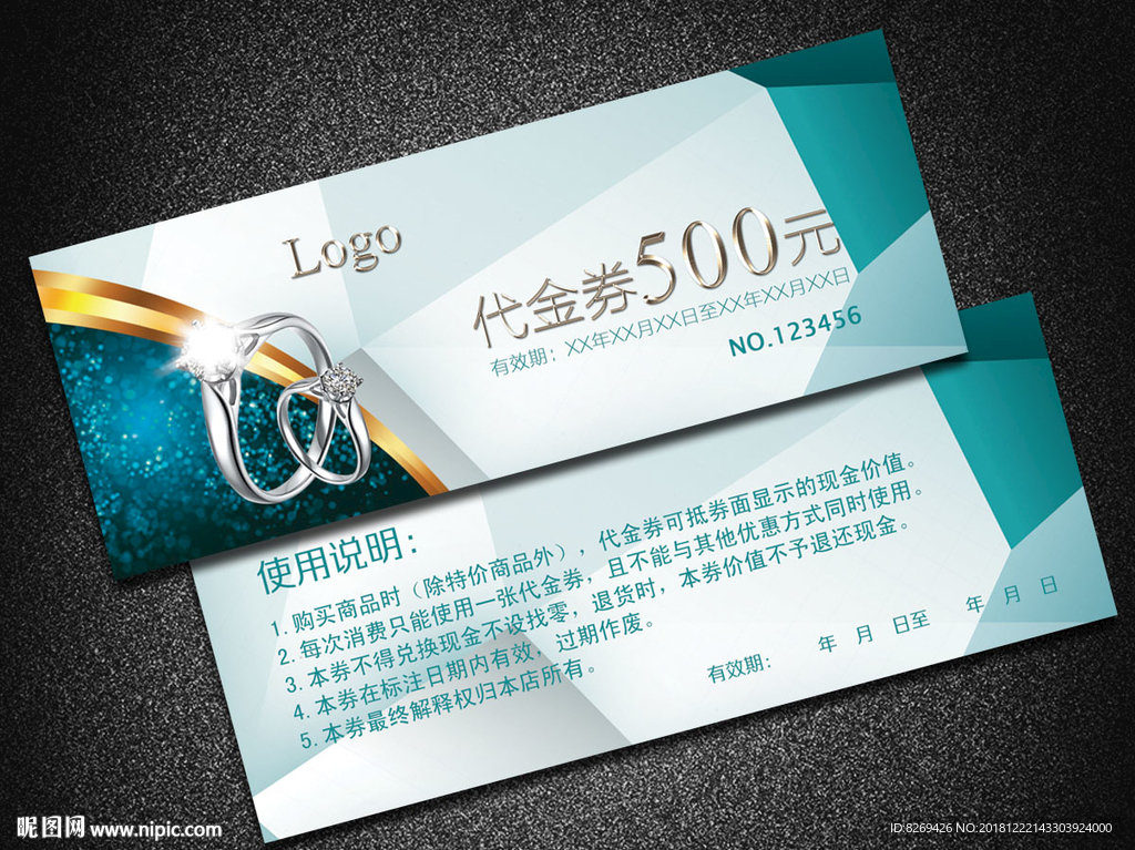 珠宝代金券