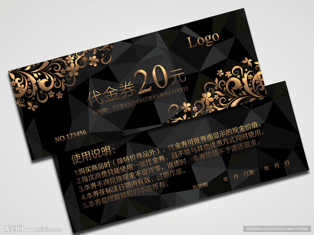 代金券