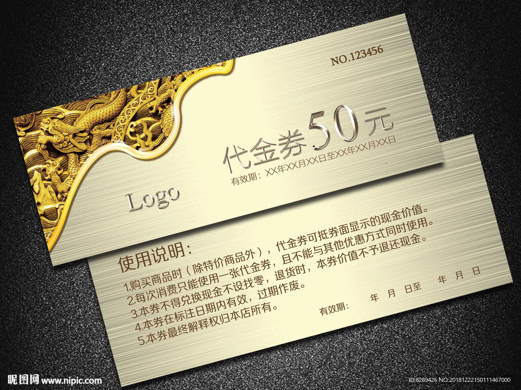 代金券