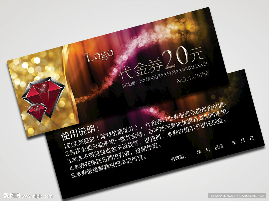 酒吧代金券