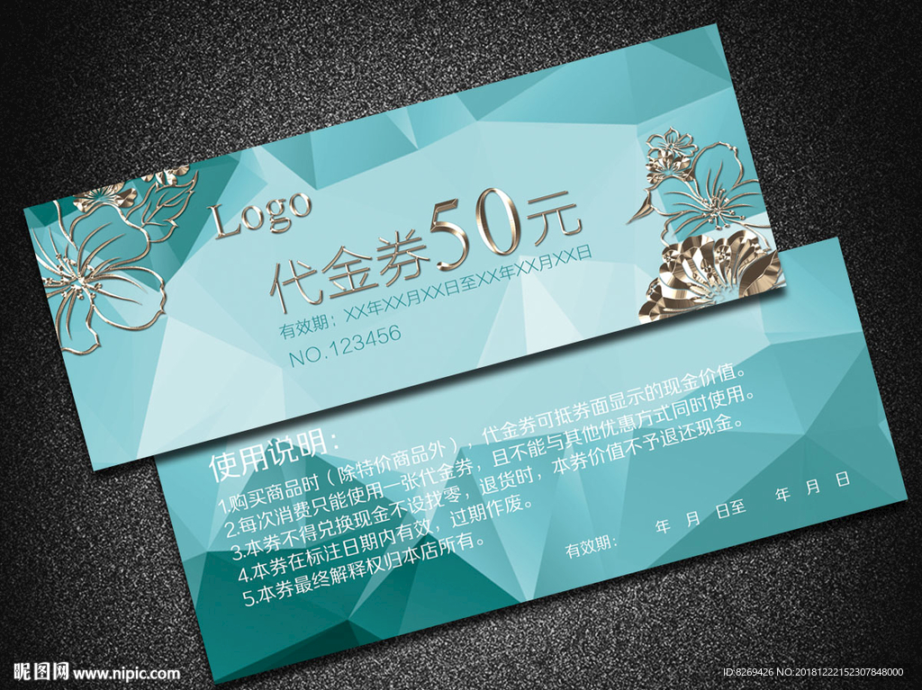 代金券