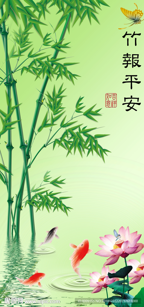 竹报平安水中竹鱼戏水背景墙