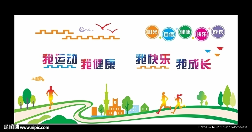 运动 体育活动室 活动室