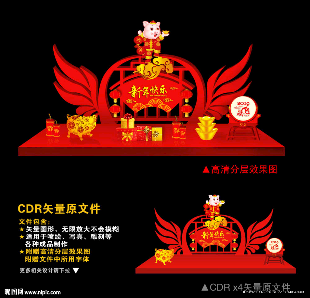 新年美陈