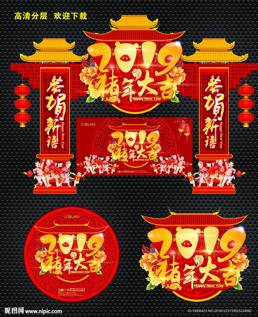 春节门头