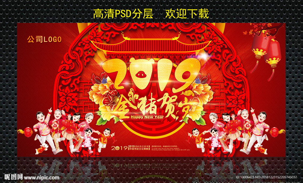 2019年