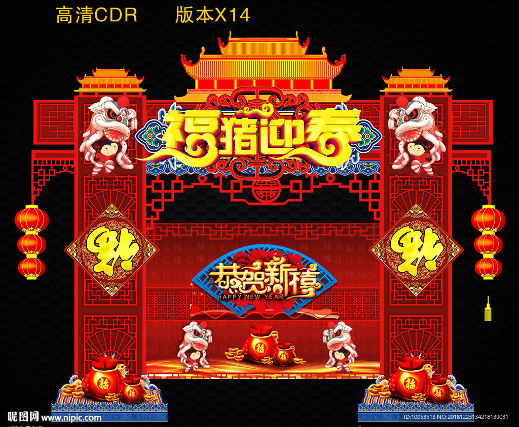 新年门头
