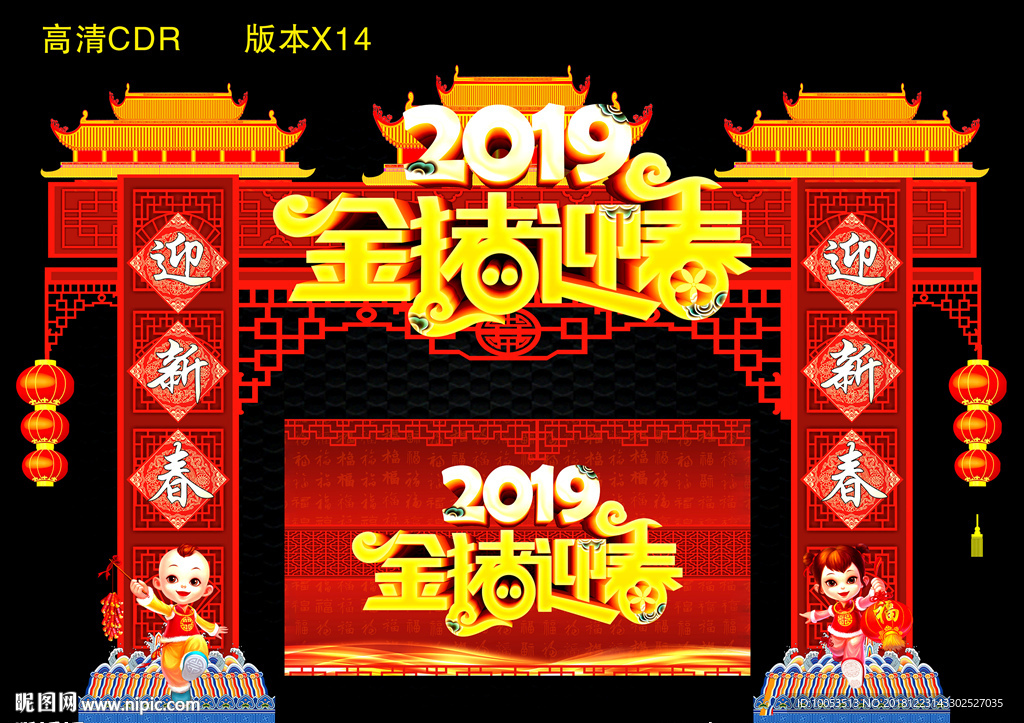 新年拱门