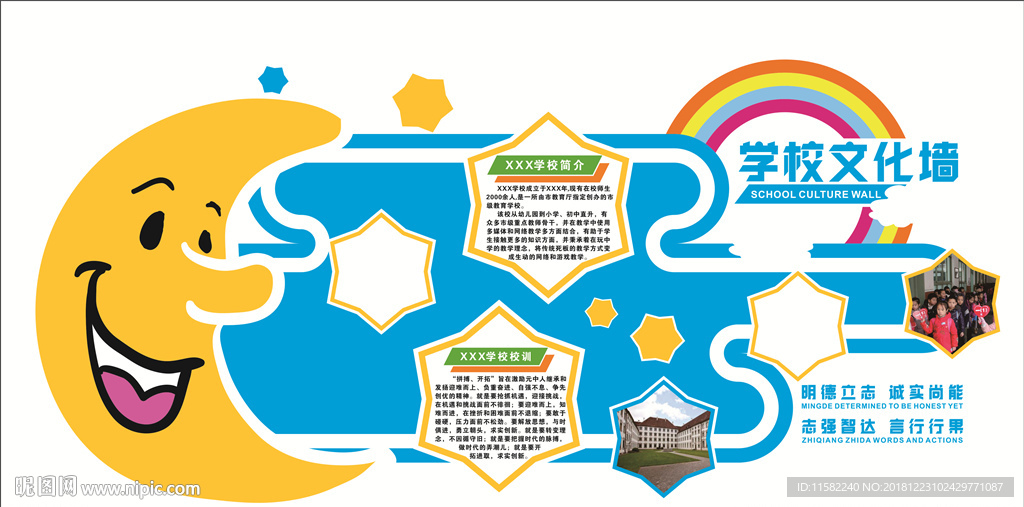 幼儿园文化墙 幼儿园 文化墙