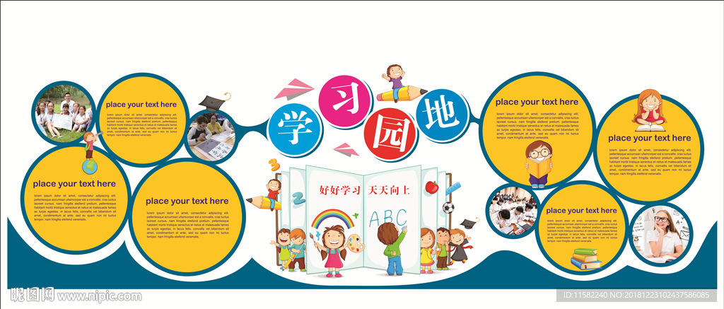 幼儿园文化墙 幼儿园 文化墙