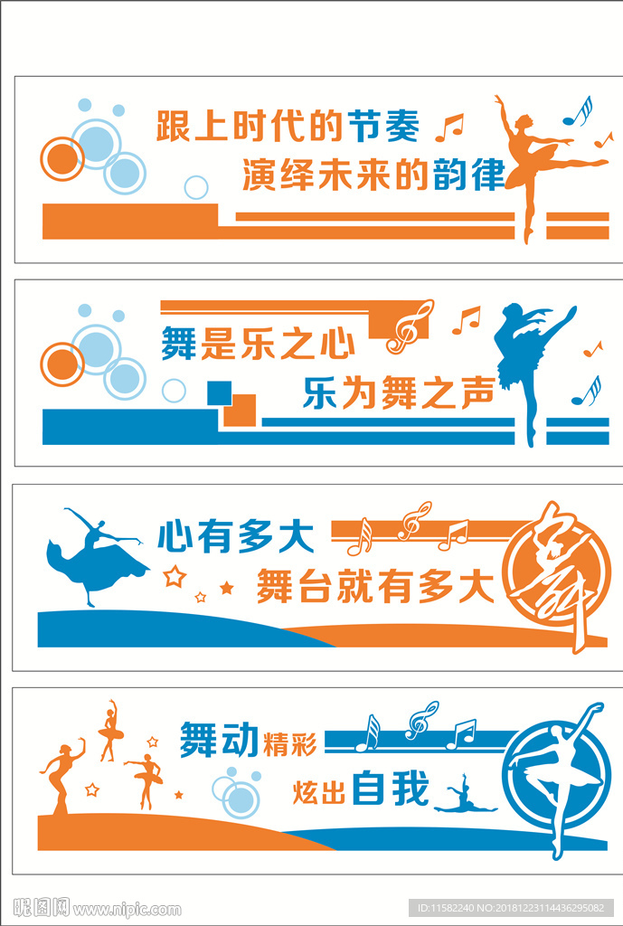 舞蹈 舞蹈室 舞蹈文化墙 舞蹈
