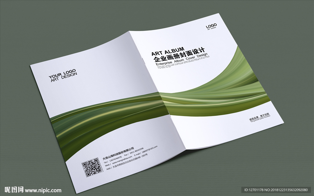 绿色商务线条封面