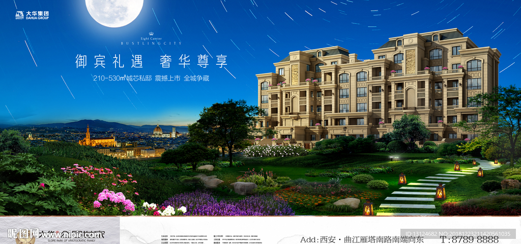 洋房 别墅 地产