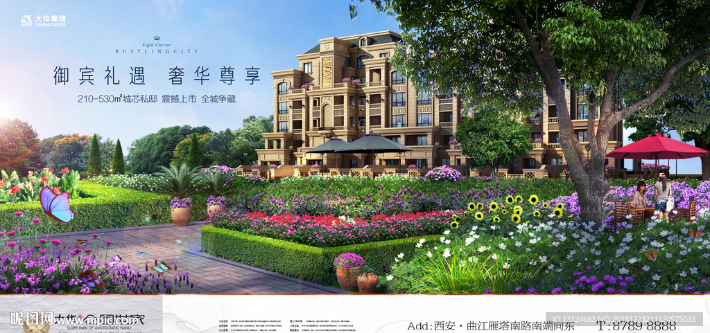 洋房 别墅 地产