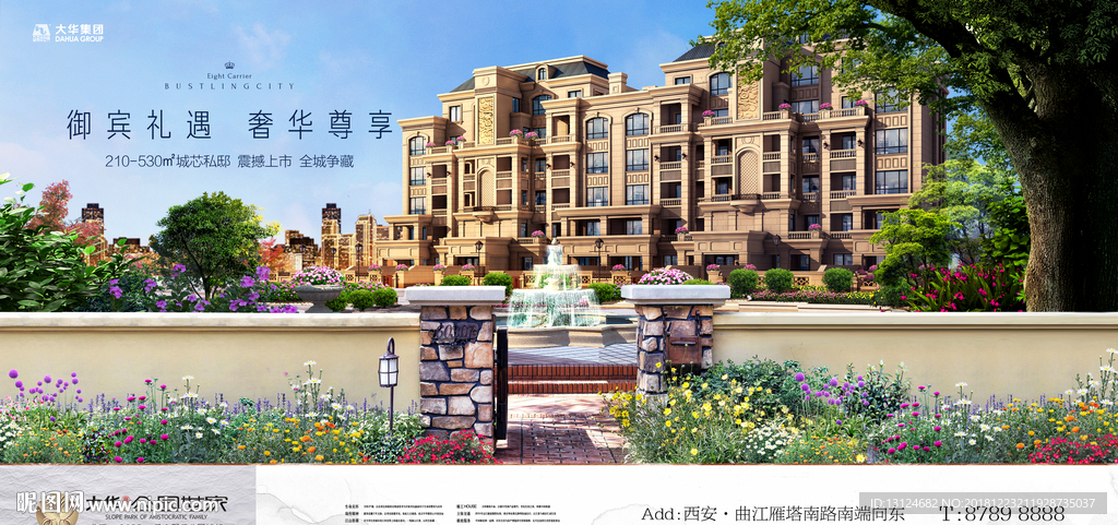 洋房 别墅 地产