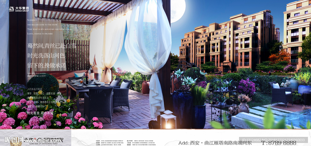 洋房 别墅 地产