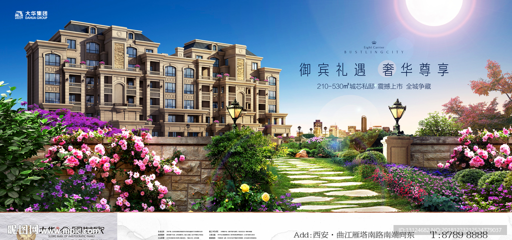 洋房 别墅 地产