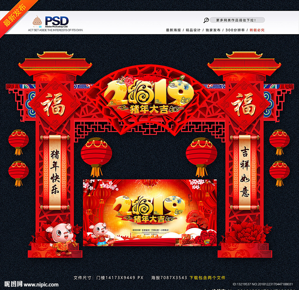 2019年门头