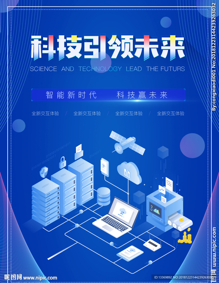 科技海报
