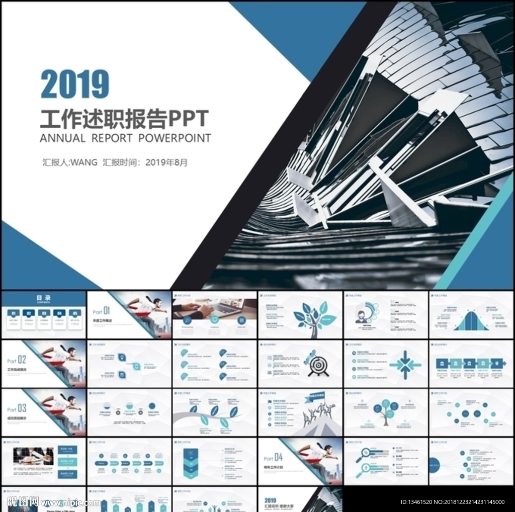 新年计划PPT