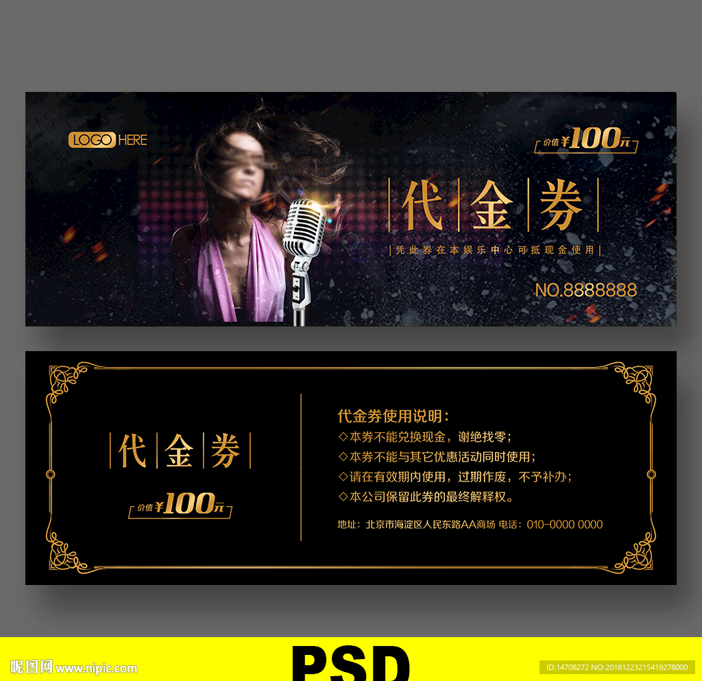 KTV代金券