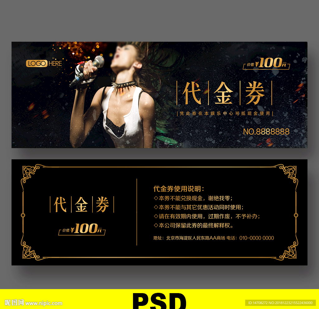 KTV优惠券