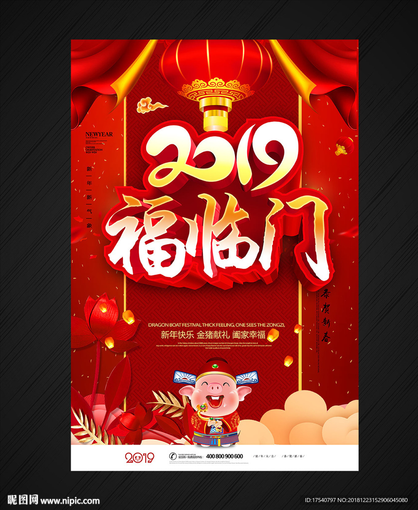 2019年