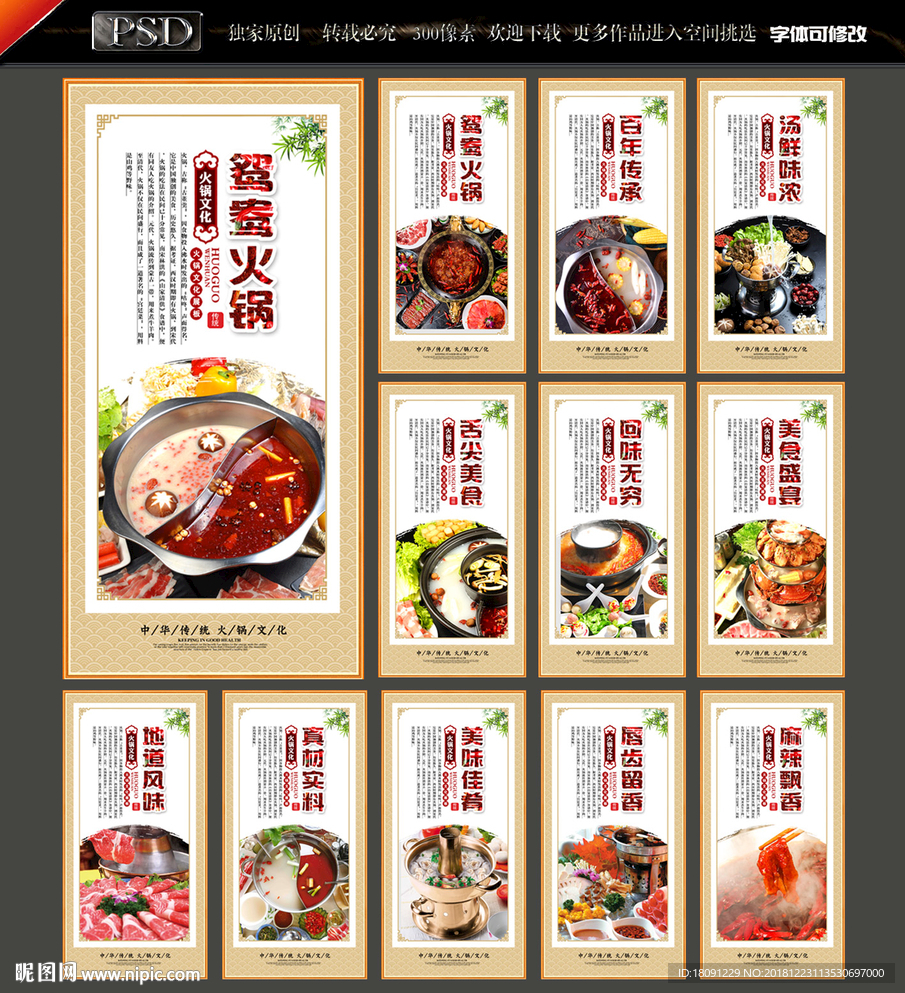 火锅