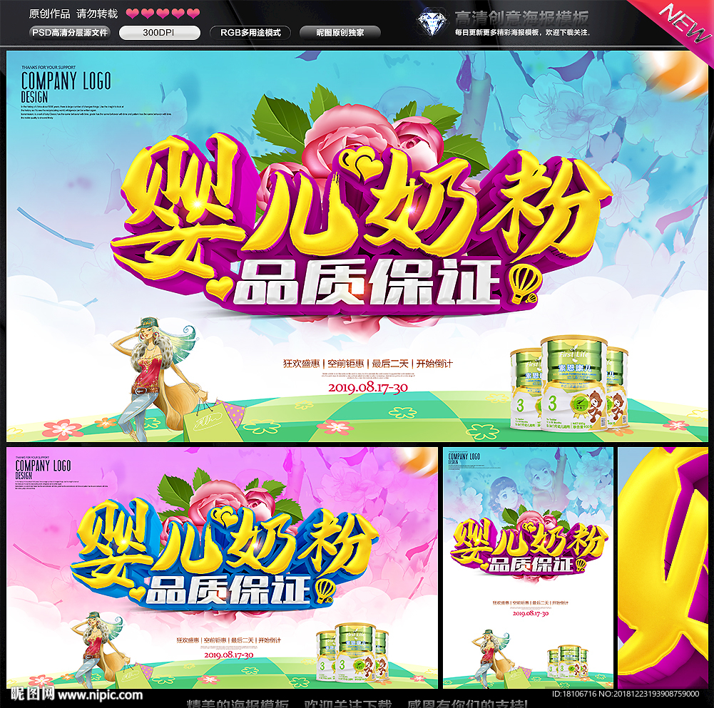 奶粉